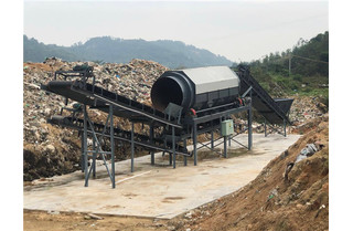 陳腐垃圾處理設備實現垃圾減量化、無害化、資源化