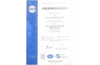 質(zhì)量管理體系認(rèn)證證書